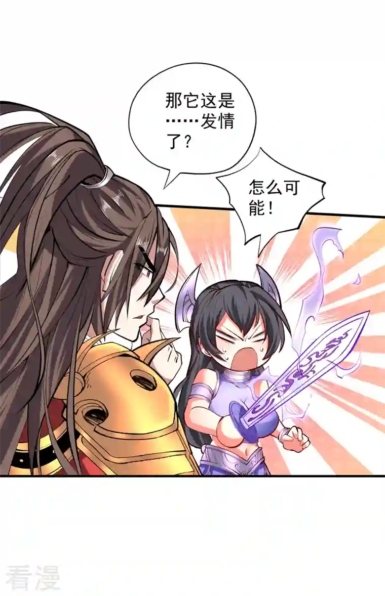被美女师傅调教成圣的99种方法第122话 享受最后的美梦吧！