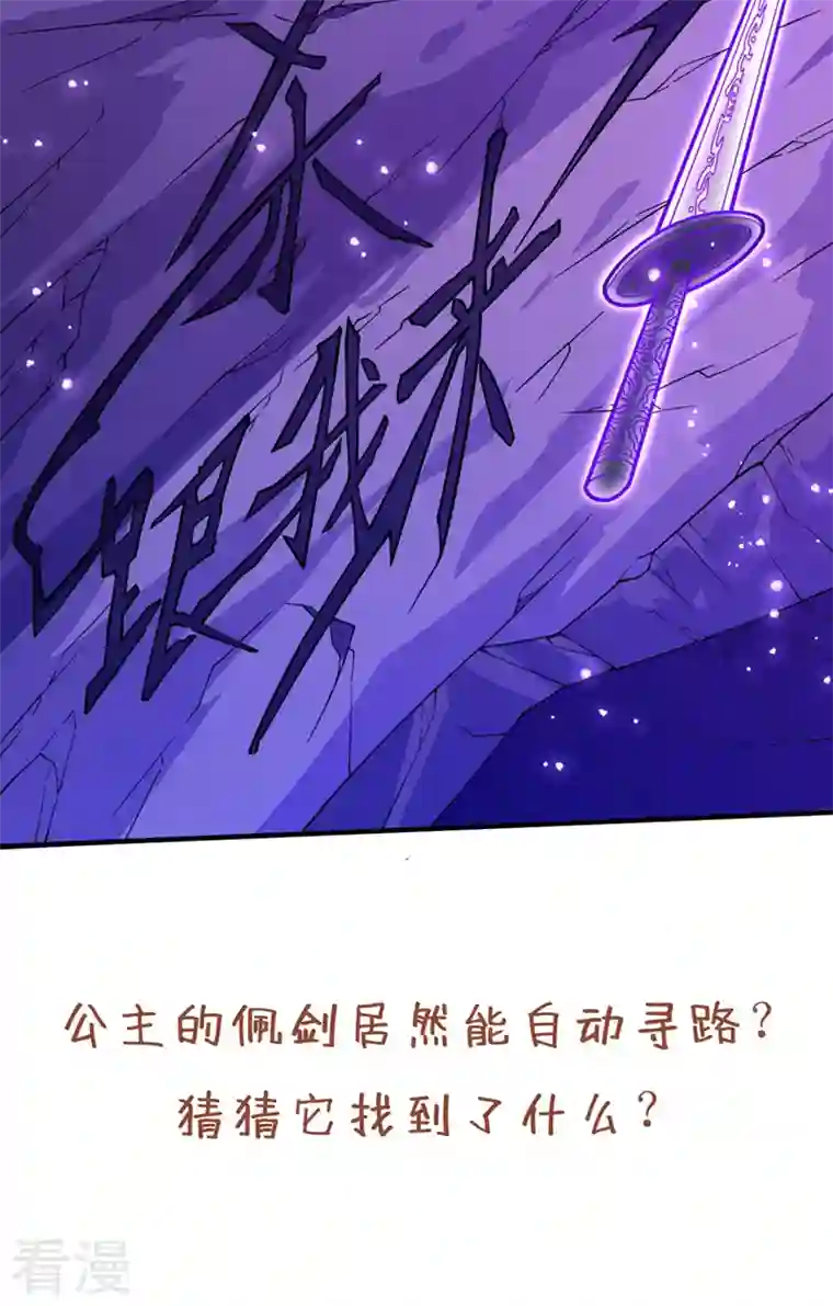 被美女师傅调教成圣的99种方法第122话 享受最后的美梦吧！