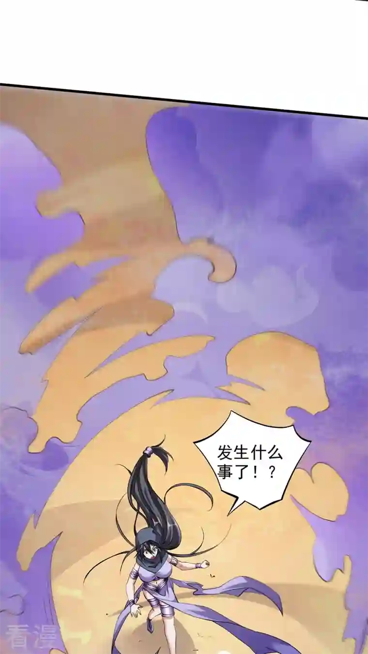 被美女师傅调教成圣的99种方法第122话 享受最后的美梦吧！