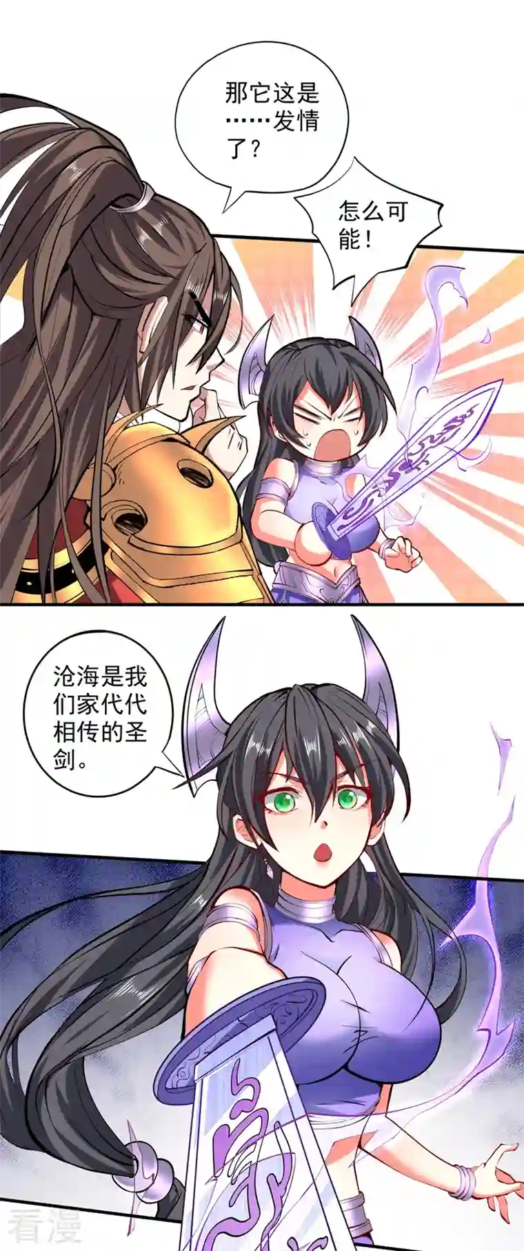 被美女师傅调教成圣的99种方法第123话 以剑指路