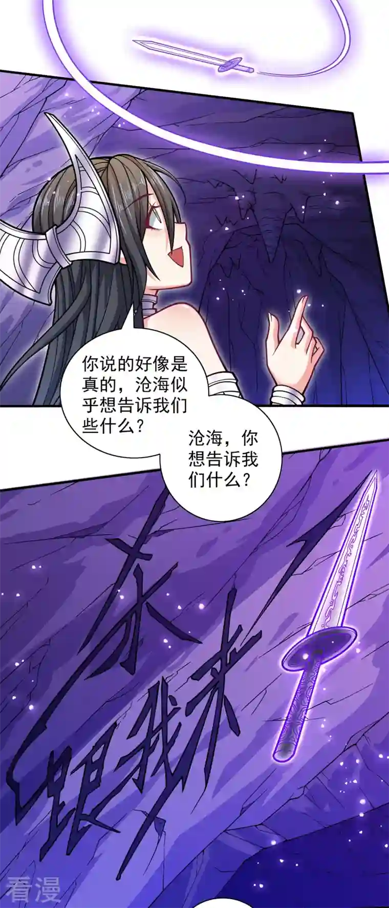 被美女师傅调教成圣的99种方法第123话 以剑指路