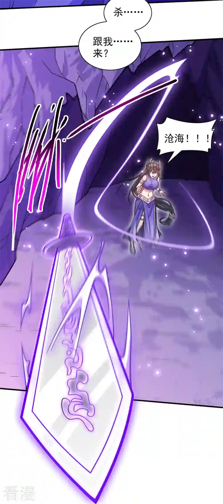 被美女师傅调教成圣的99种方法第123话 以剑指路