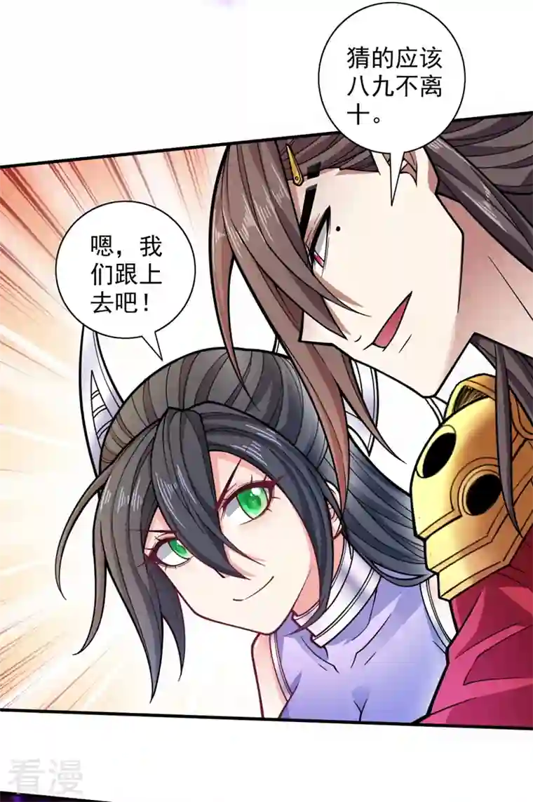 被美女师傅调教成圣的99种方法第123话 以剑指路