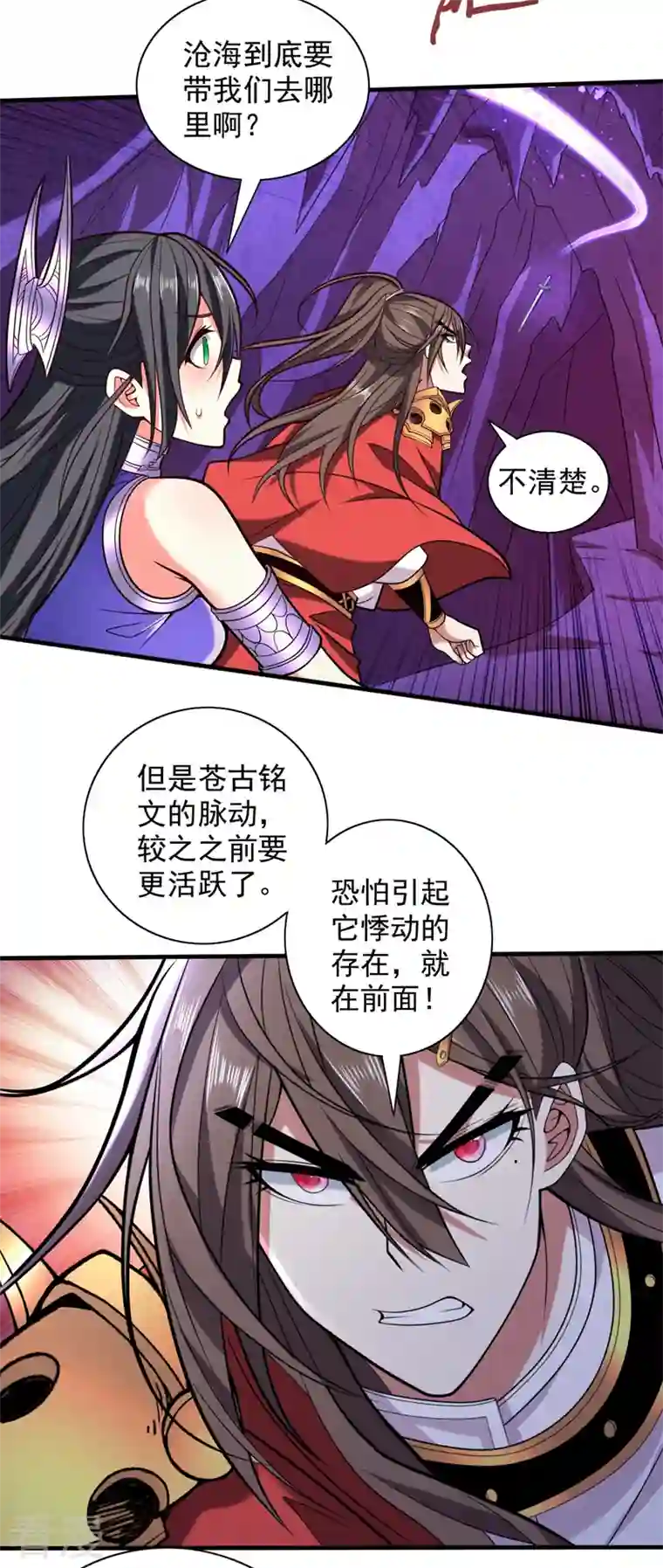 被美女师傅调教成圣的99种方法第123话 以剑指路