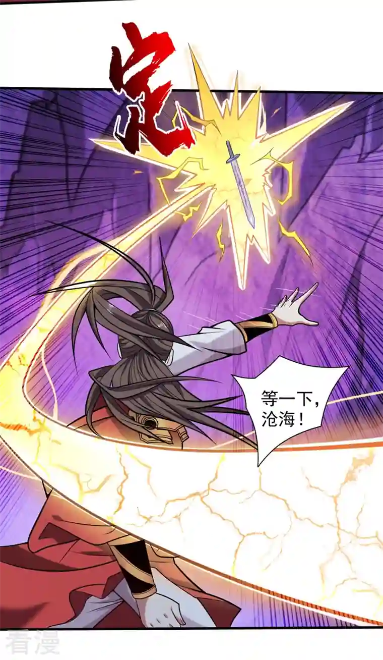 被美女师傅调教成圣的99种方法第123话 以剑指路