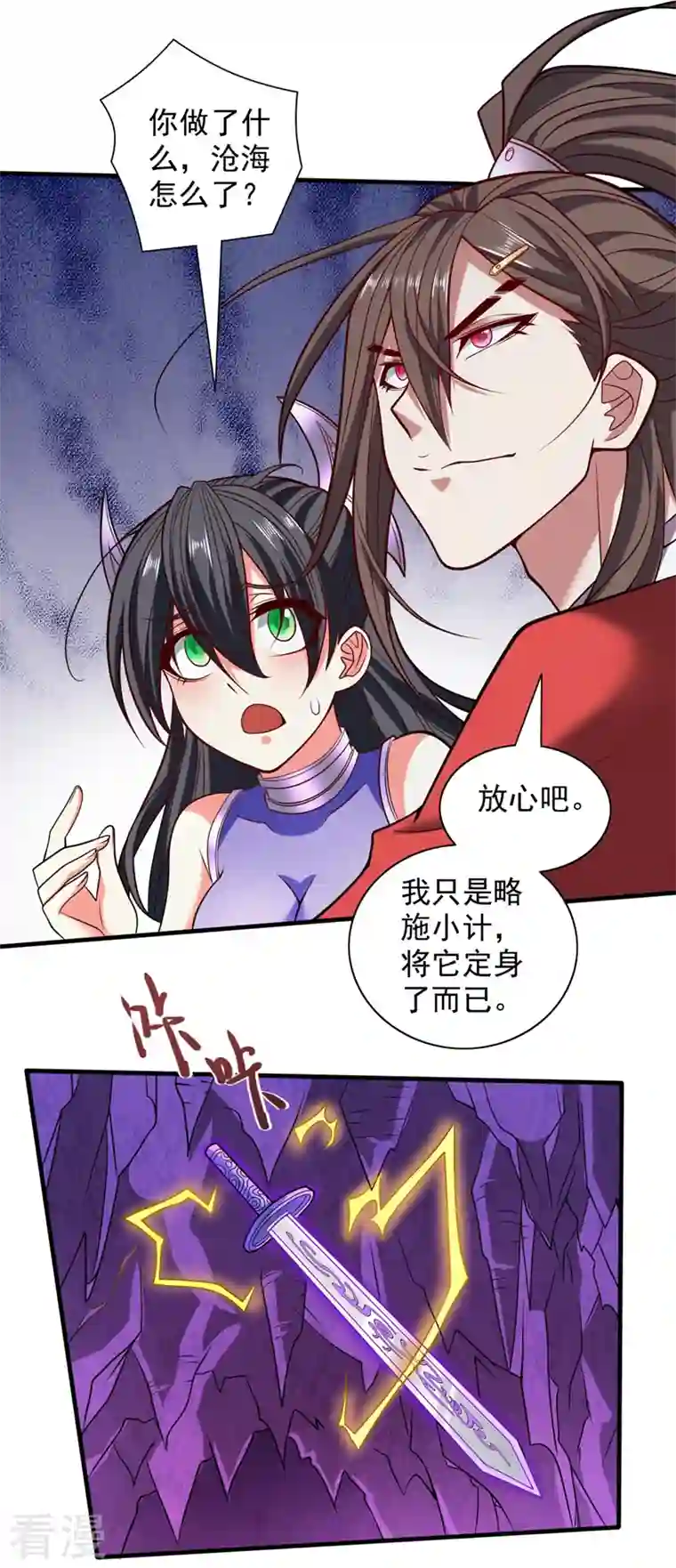 被美女师傅调教成圣的99种方法第123话 以剑指路