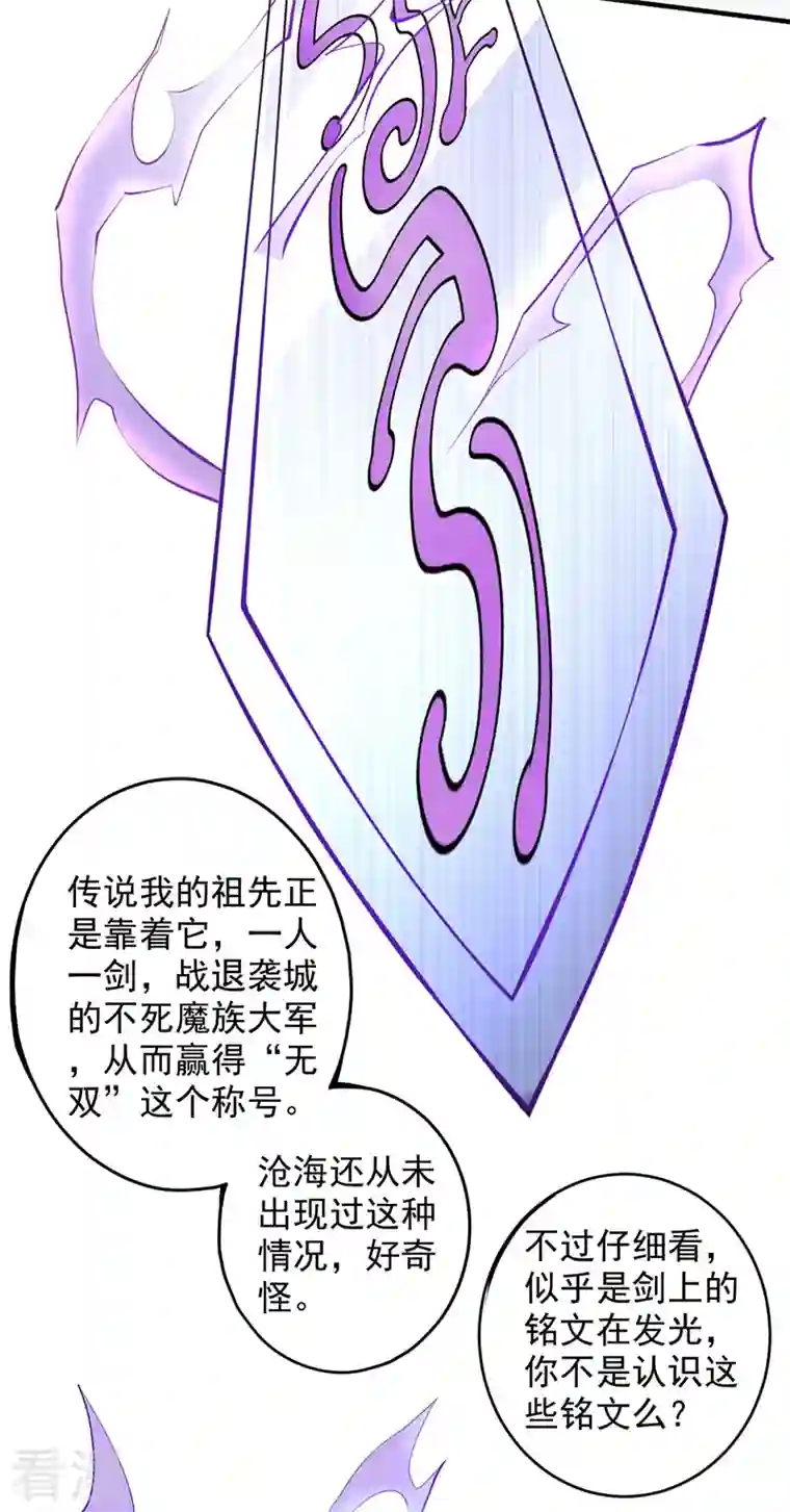 被美女师傅调教成圣的99种方法第123话 以剑指路