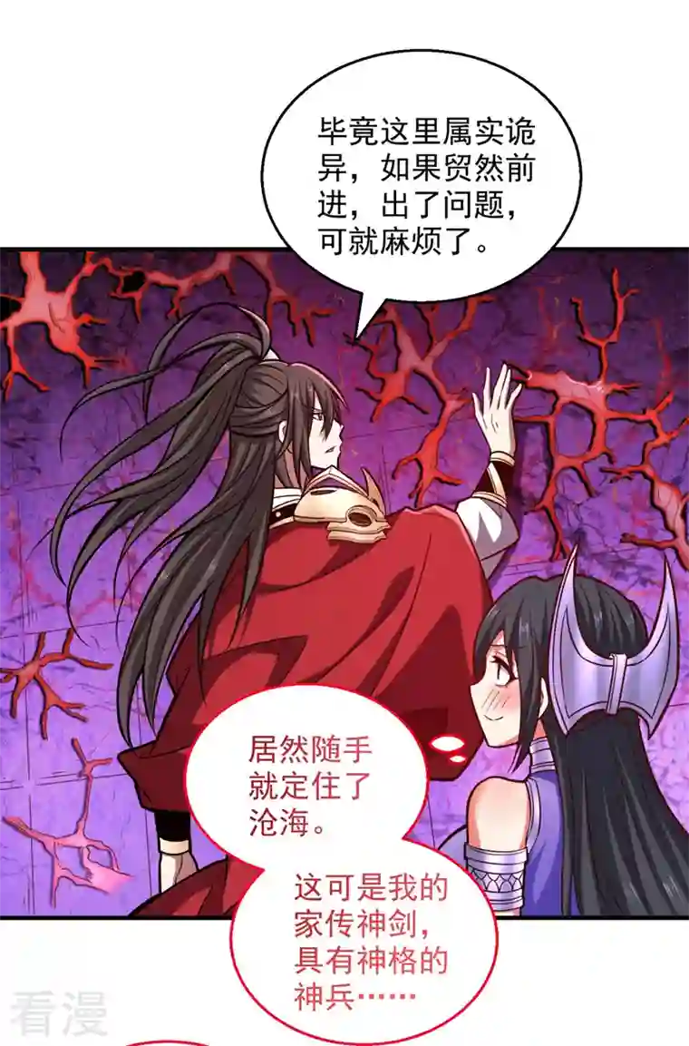 被美女师傅调教成圣的99种方法第123话 以剑指路