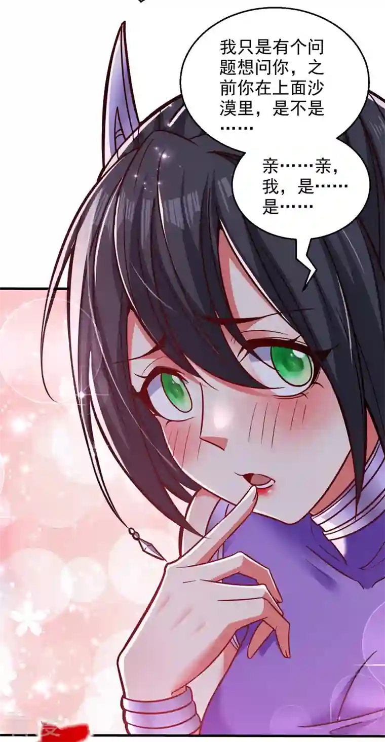 被美女师傅调教成圣的99种方法第123话 以剑指路