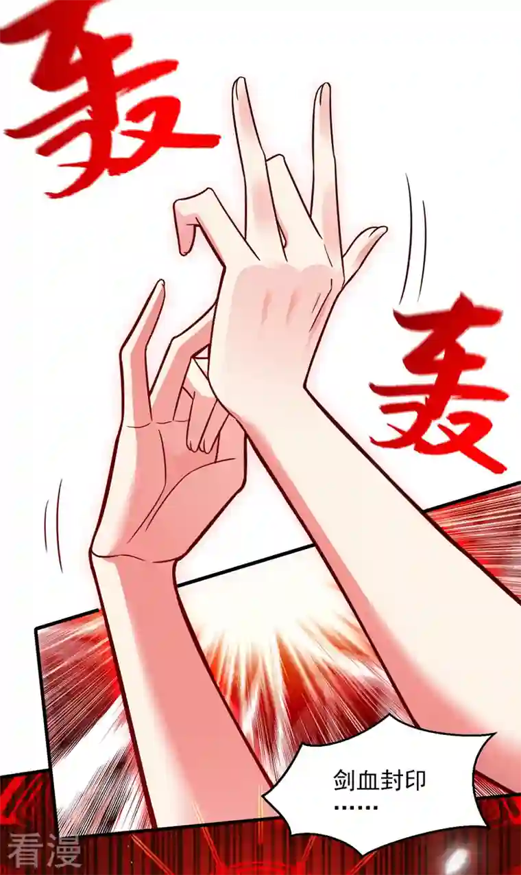 被美女师傅调教成圣的99种方法第123话 以剑指路