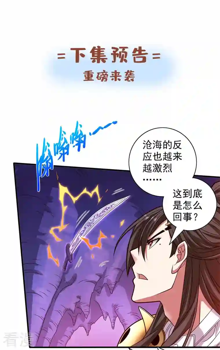 被美女师傅调教成圣的99种方法第123话 以剑指路