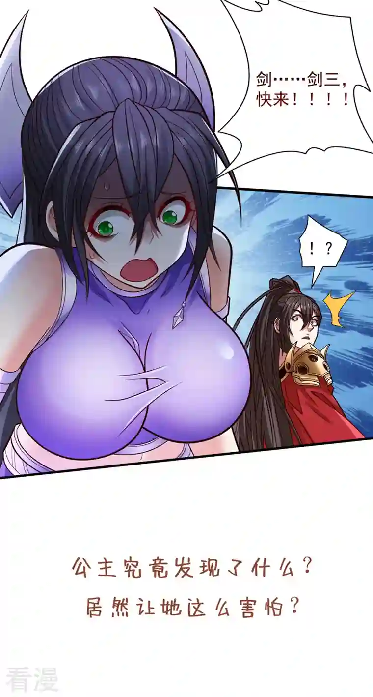 被美女师傅调教成圣的99种方法第123话 以剑指路