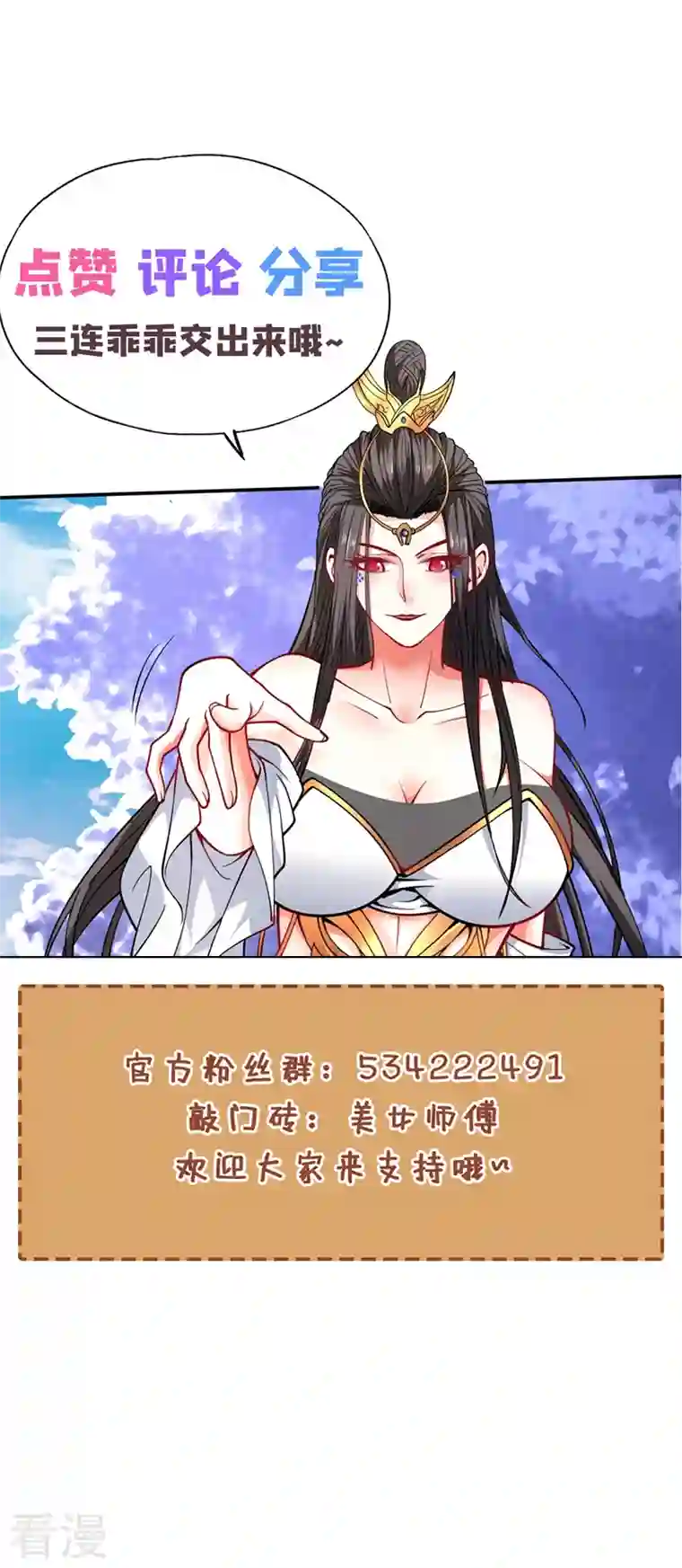 被美女师傅调教成圣的99种方法第123话 以剑指路