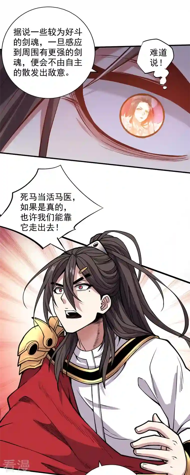 被美女师傅调教成圣的99种方法第123话 以剑指路