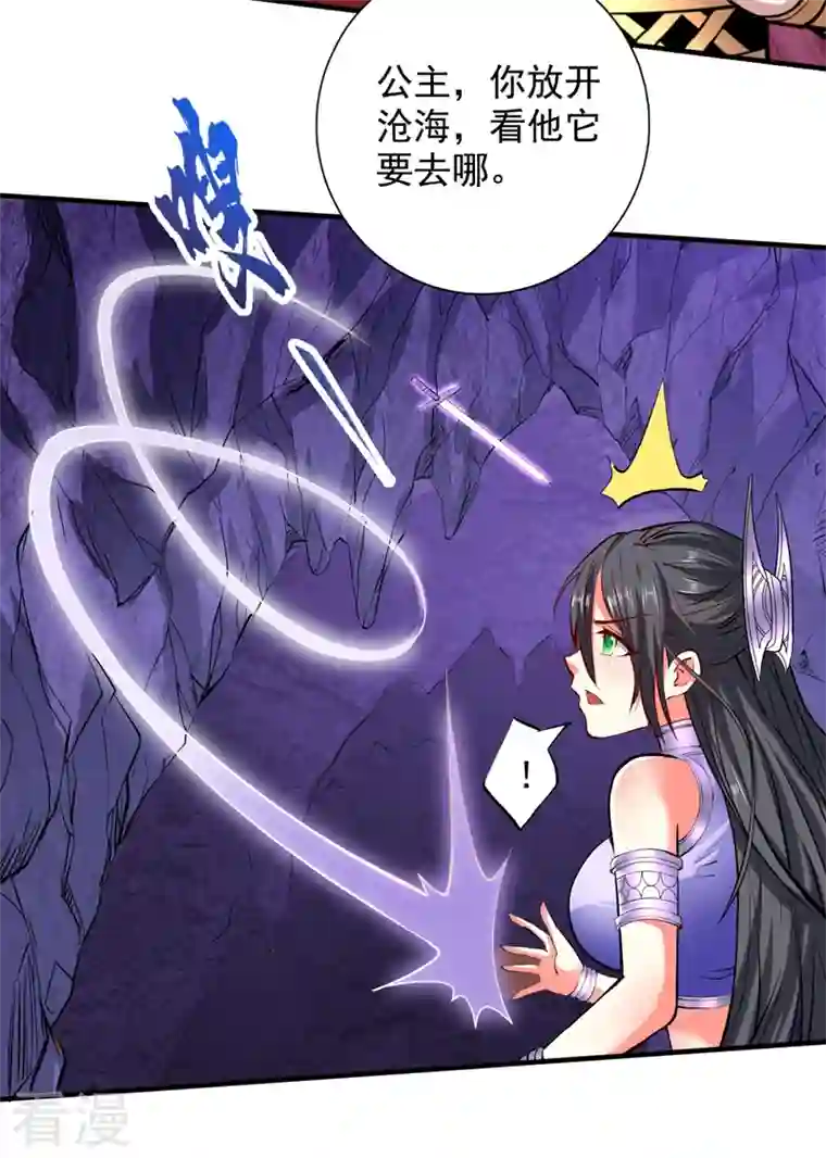 被美女师傅调教成圣的99种方法第123话 以剑指路