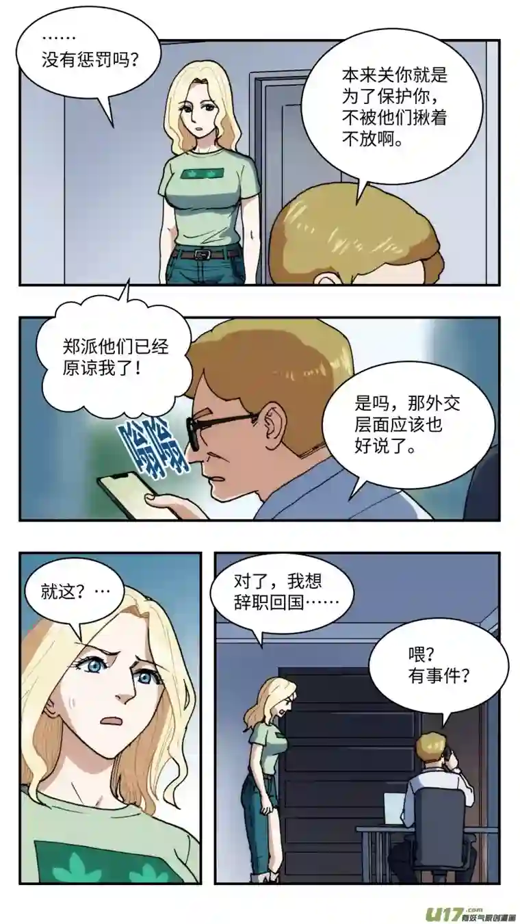 心跳湮灭60 泄密