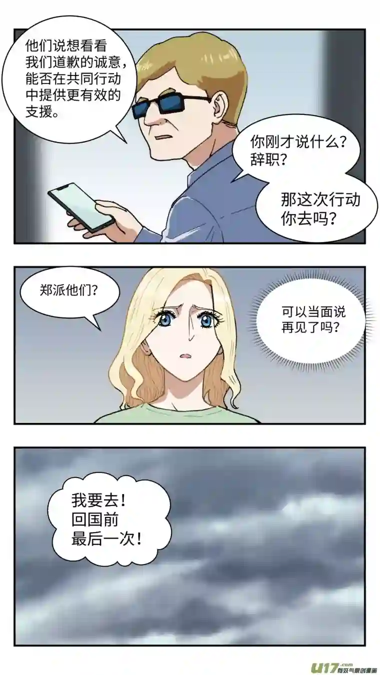 心跳湮灭60 泄密