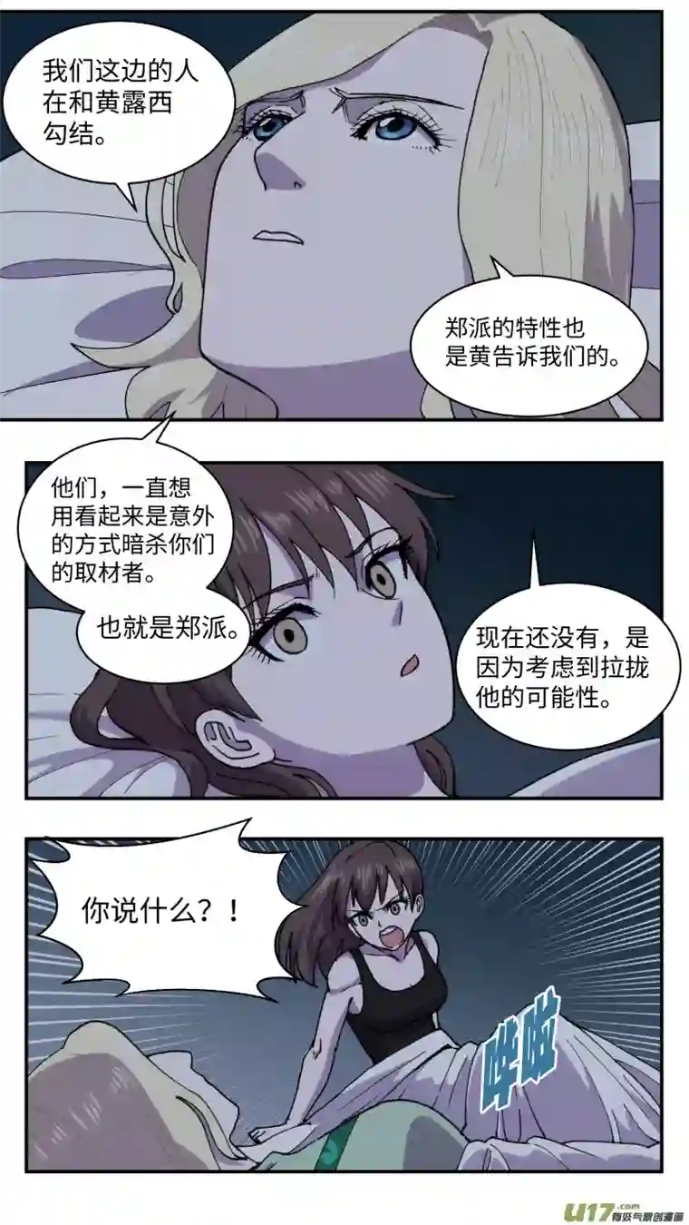 心跳湮灭60 泄密