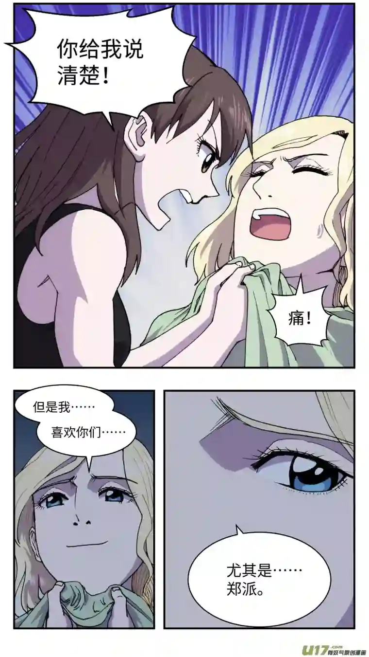 心跳湮灭60 泄密