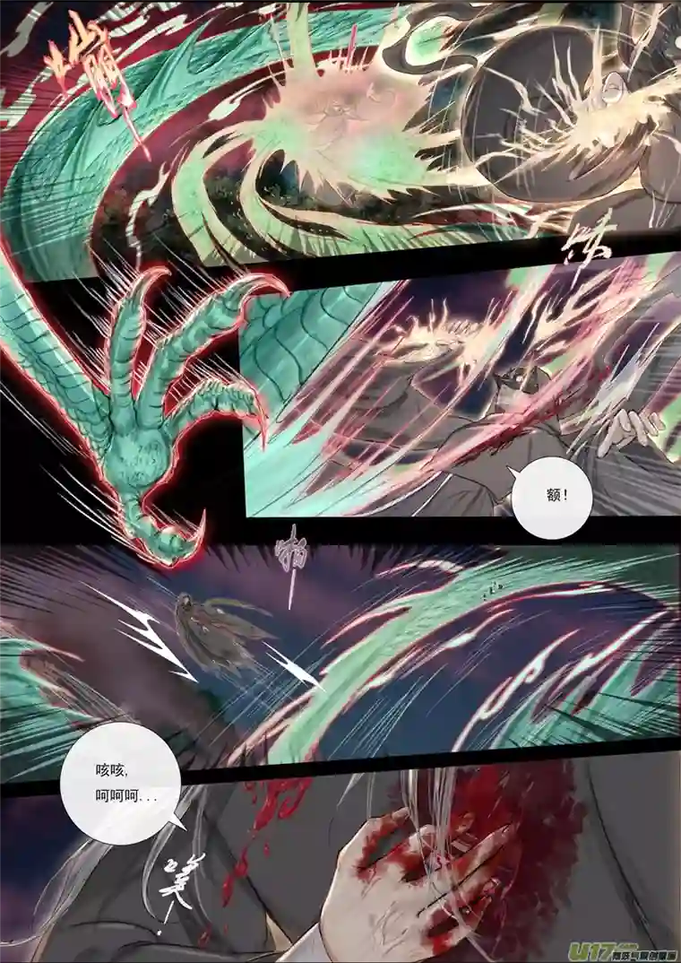 鸟灵第七章上神者锋芒出，舟危满城哀