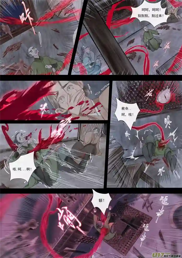 鸟灵第七章上神者锋芒出，舟危满城哀