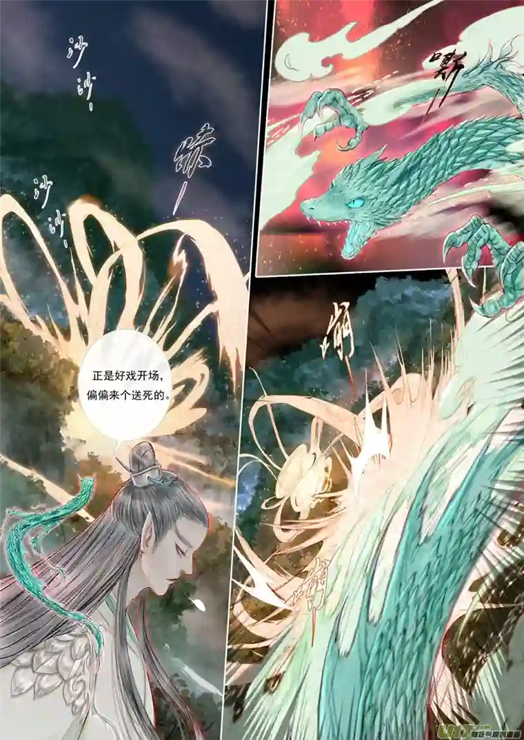 鸟灵第七章上神者锋芒出，舟危满城哀