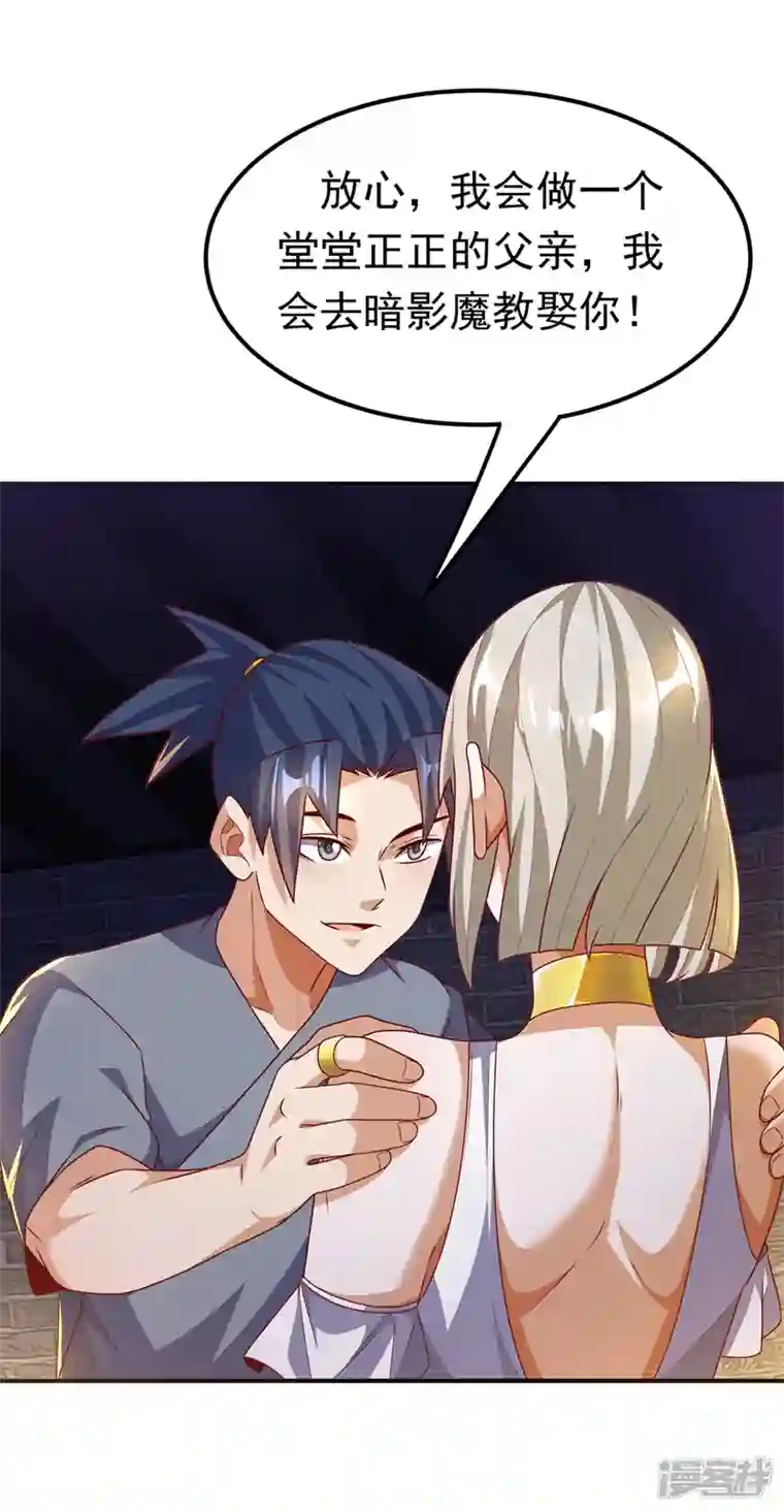 武逆第235话 十万一局！玩吗？！