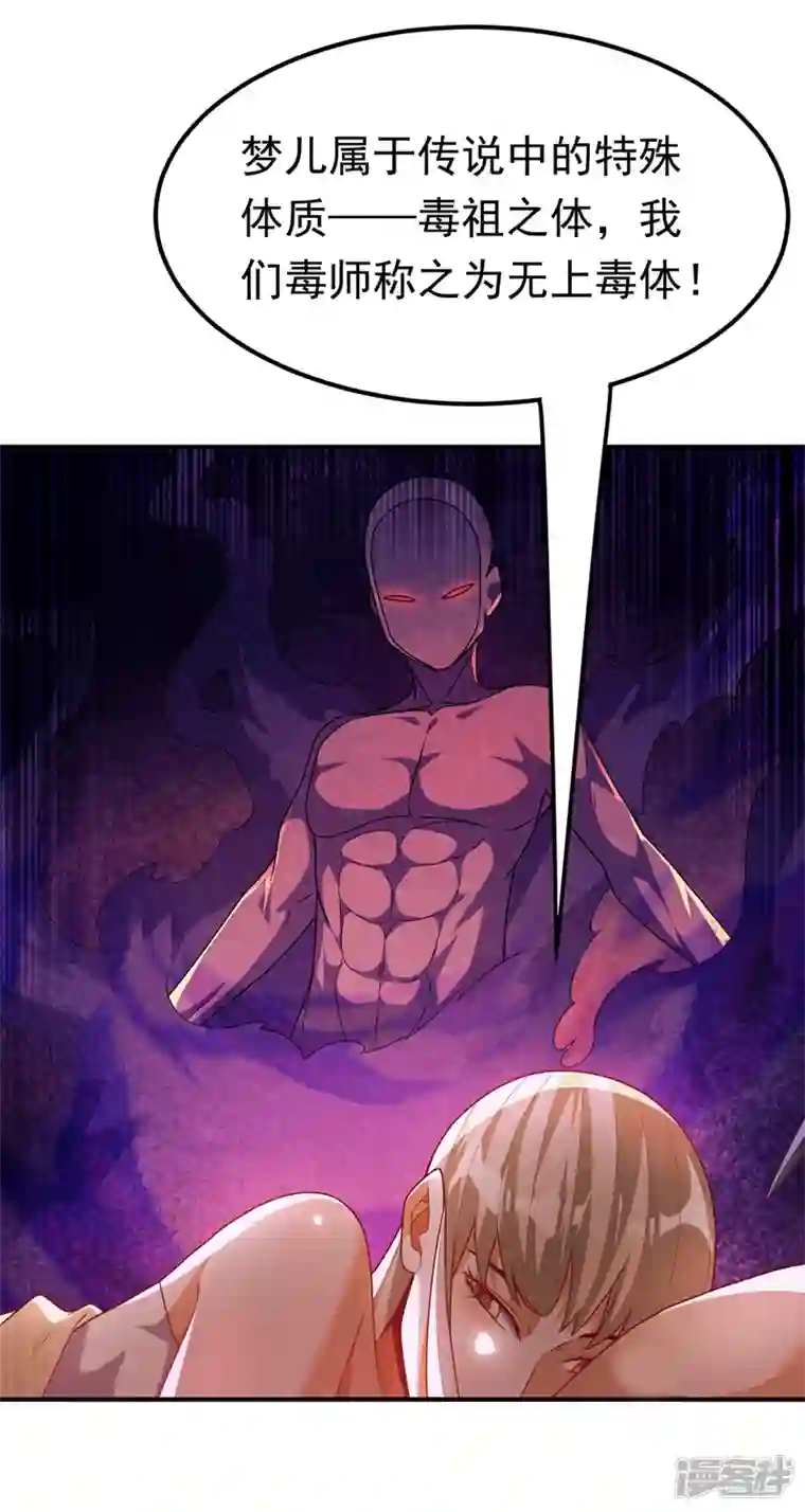 武逆第235话 十万一局！玩吗？！