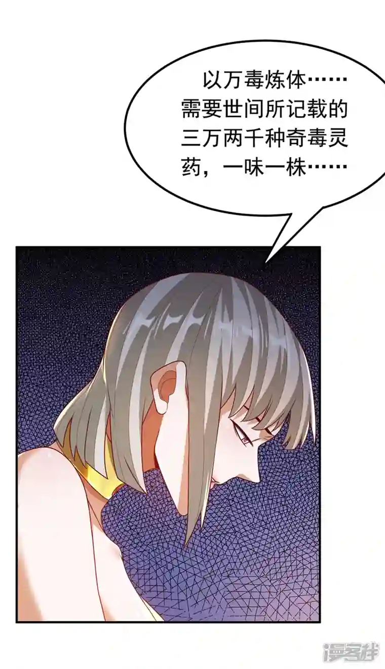 武逆第235话 十万一局！玩吗？！