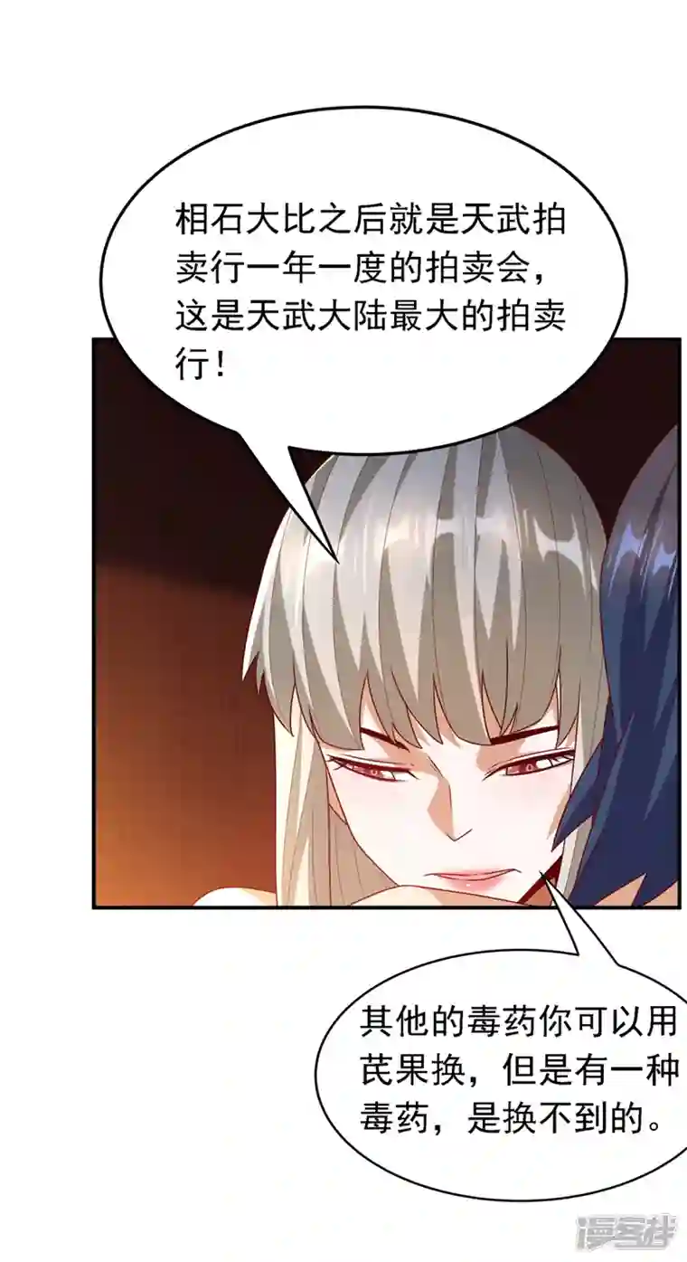 武逆第235话 十万一局！玩吗？！