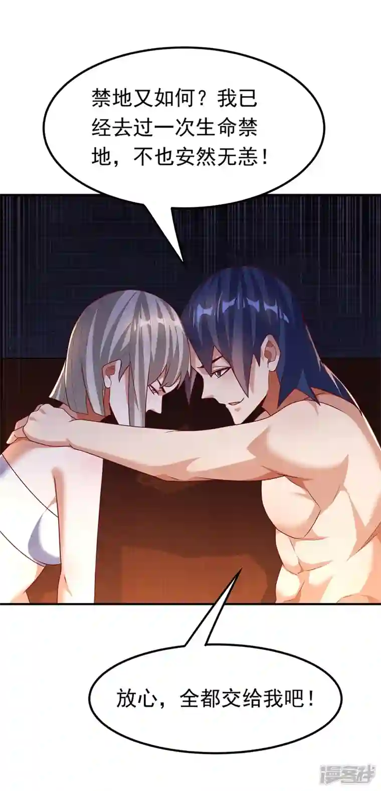 武逆第235话 十万一局！玩吗？！