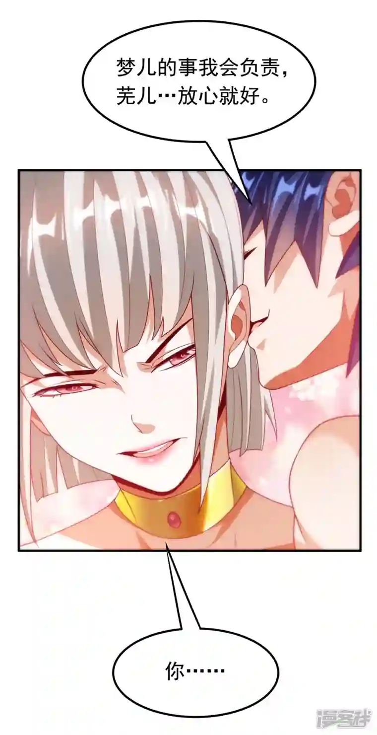 武逆第235话 十万一局！玩吗？！