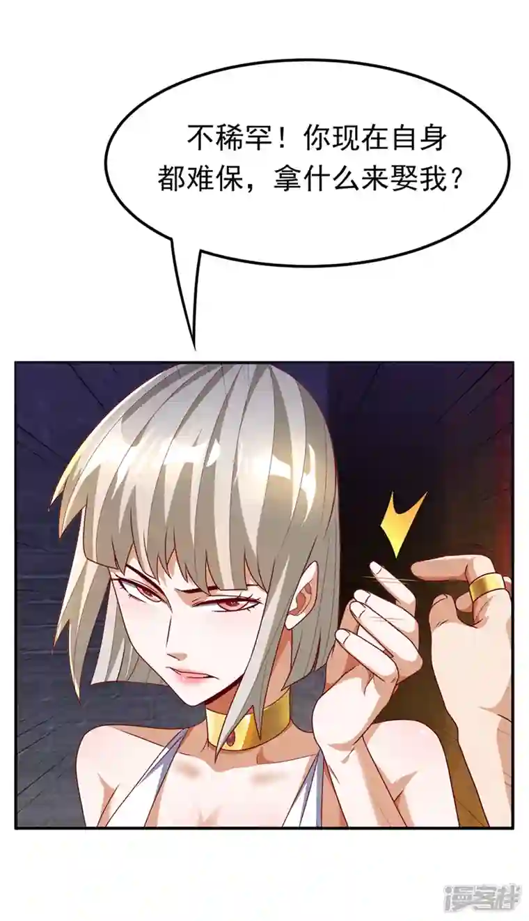 武逆第235话 十万一局！玩吗？！