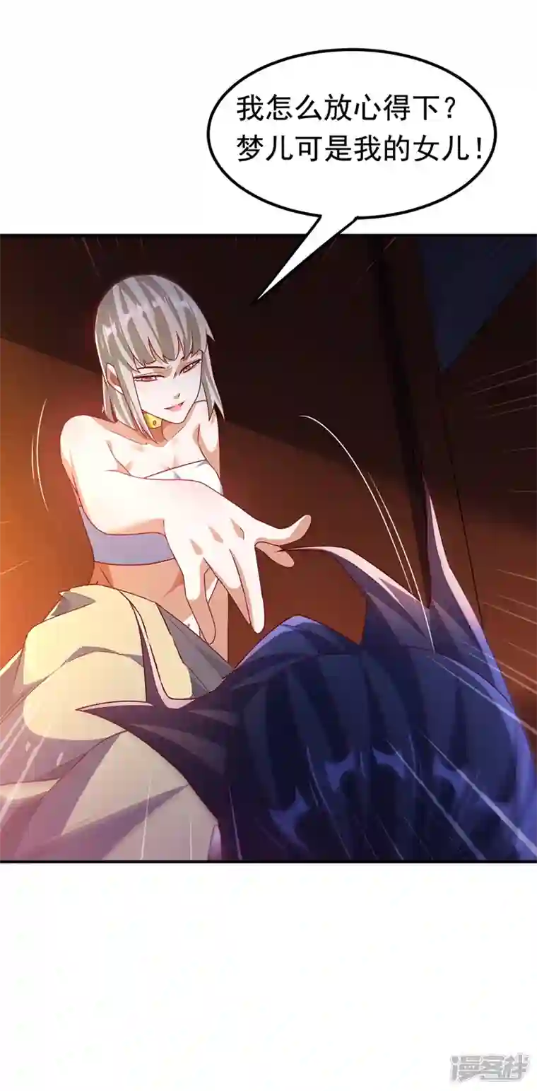 武逆第235话 十万一局！玩吗？！