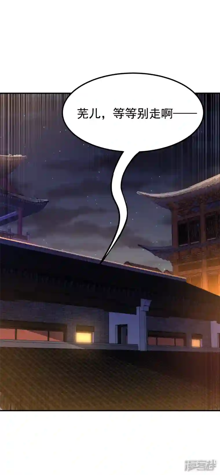 武逆第235话 十万一局！玩吗？！