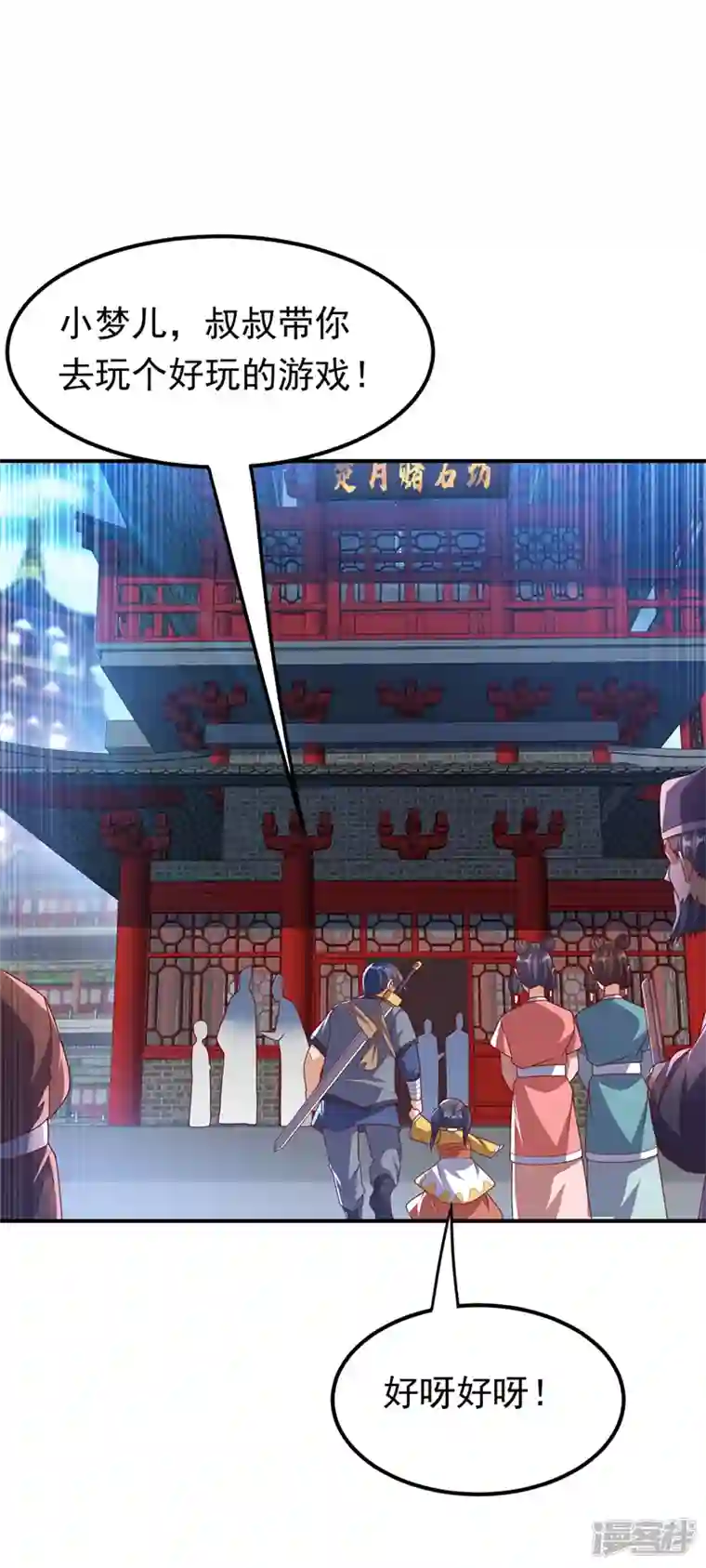 武逆第235话 十万一局！玩吗？！