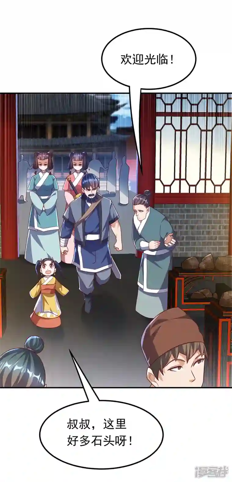 武逆第235话 十万一局！玩吗？！