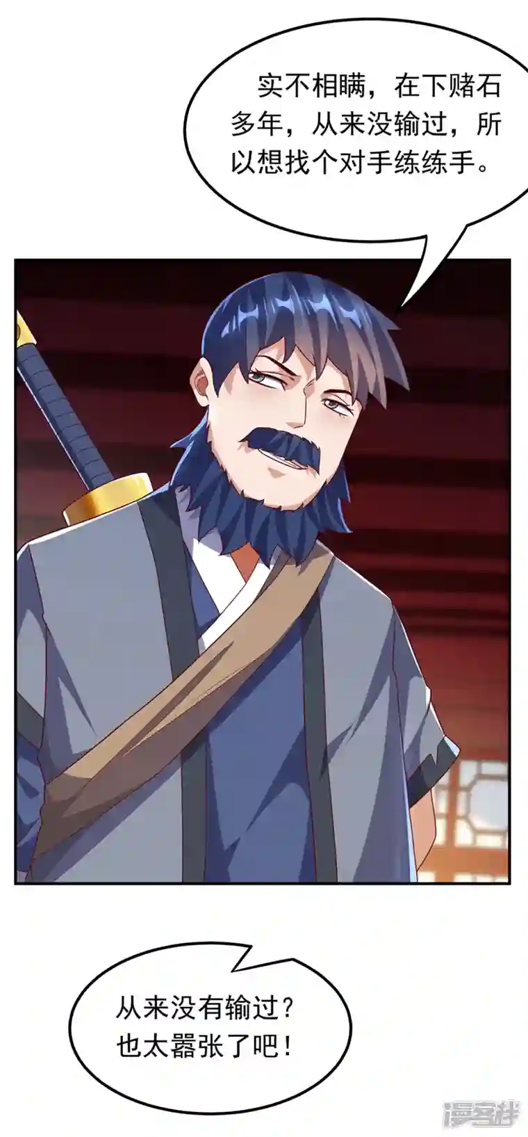 武逆第235话 十万一局！玩吗？！