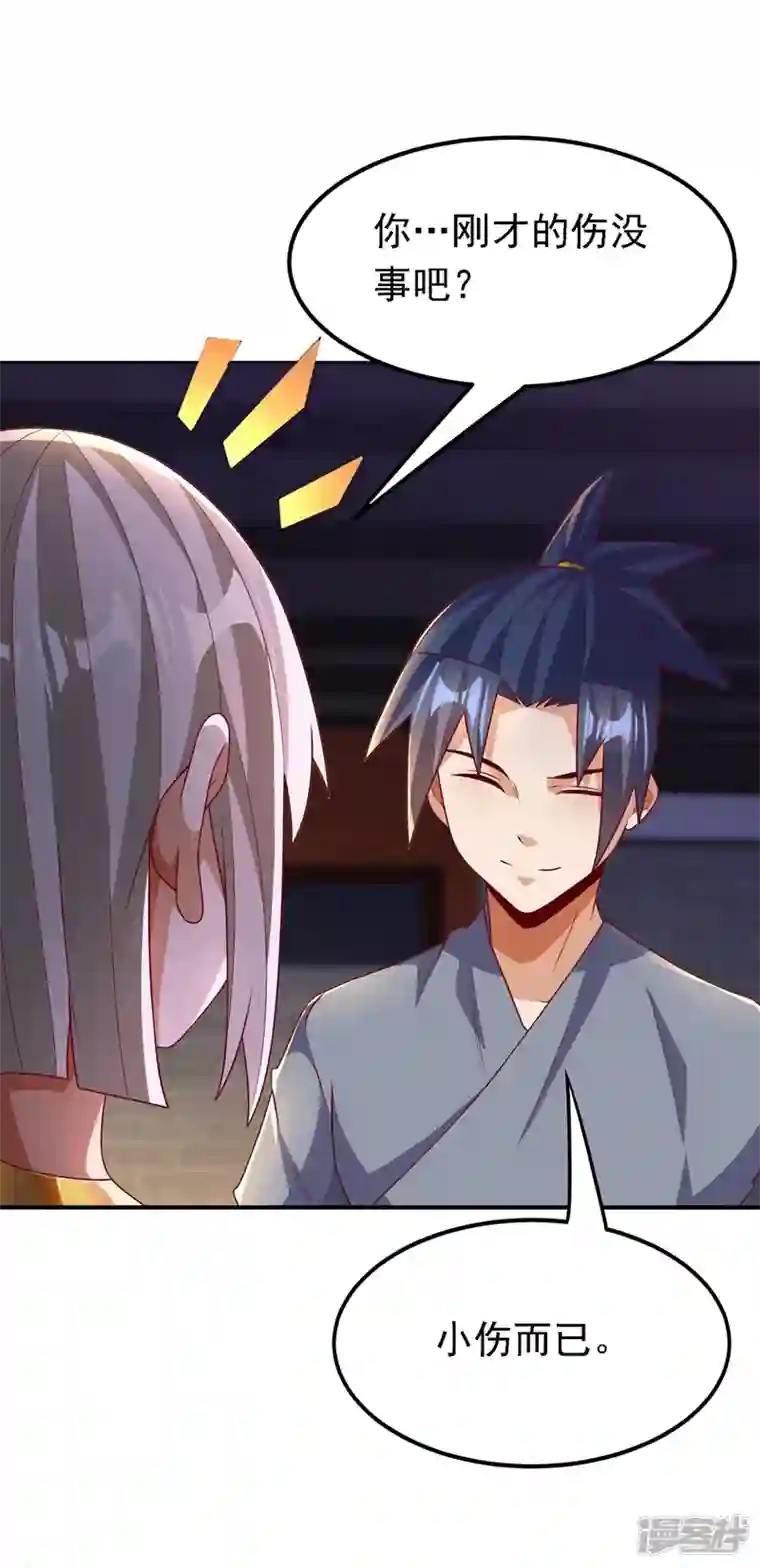 武逆第235话 十万一局！玩吗？！
