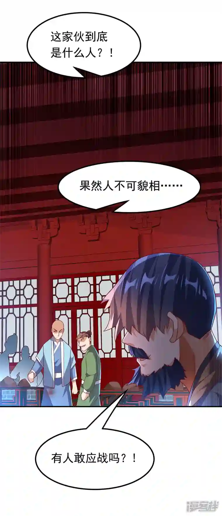 武逆第235话 十万一局！玩吗？！