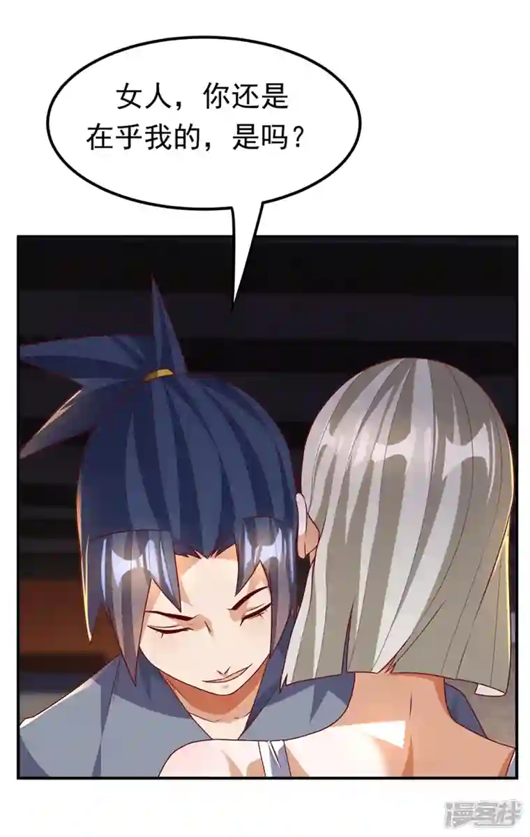武逆第235话 十万一局！玩吗？！