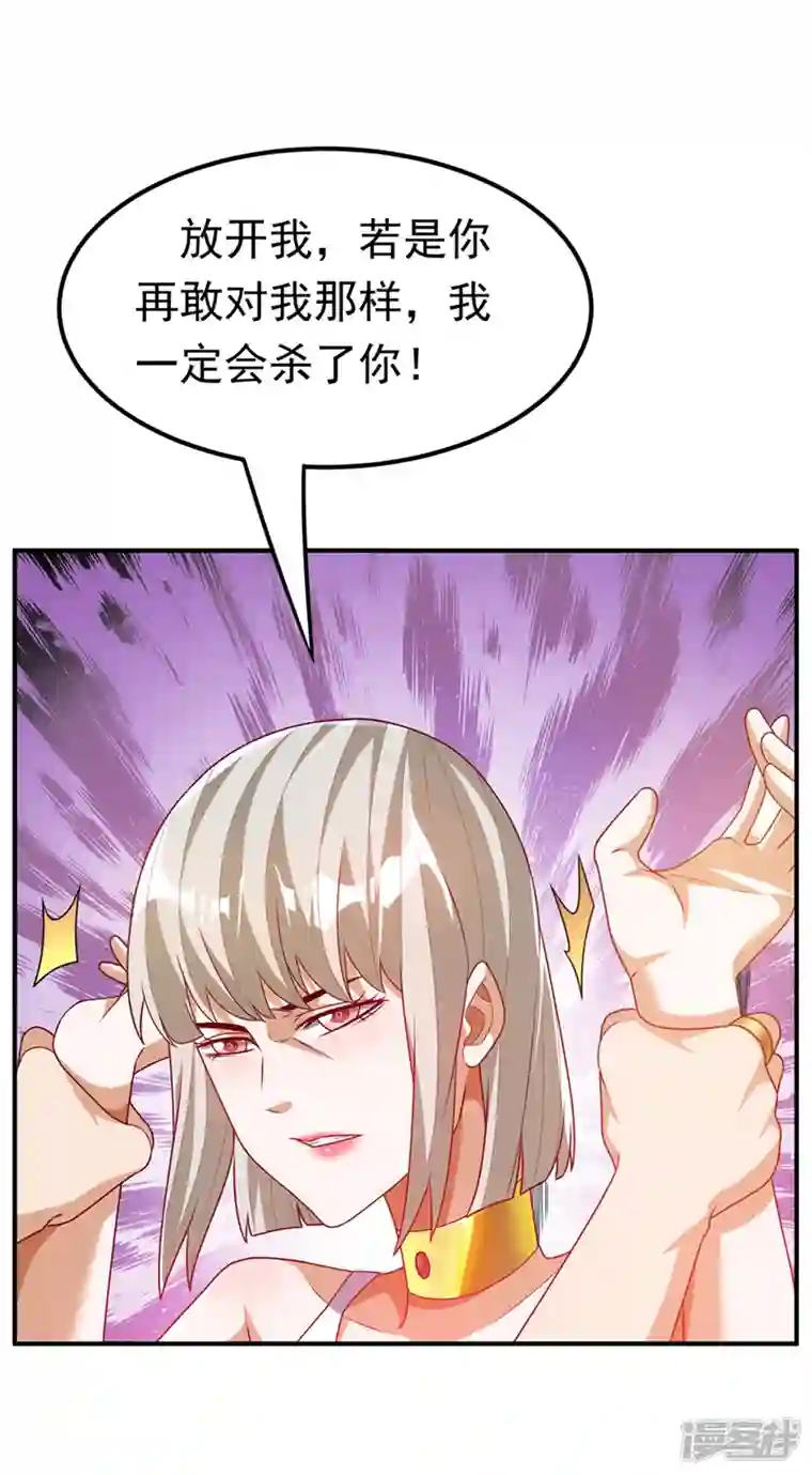 武逆第235话 十万一局！玩吗？！