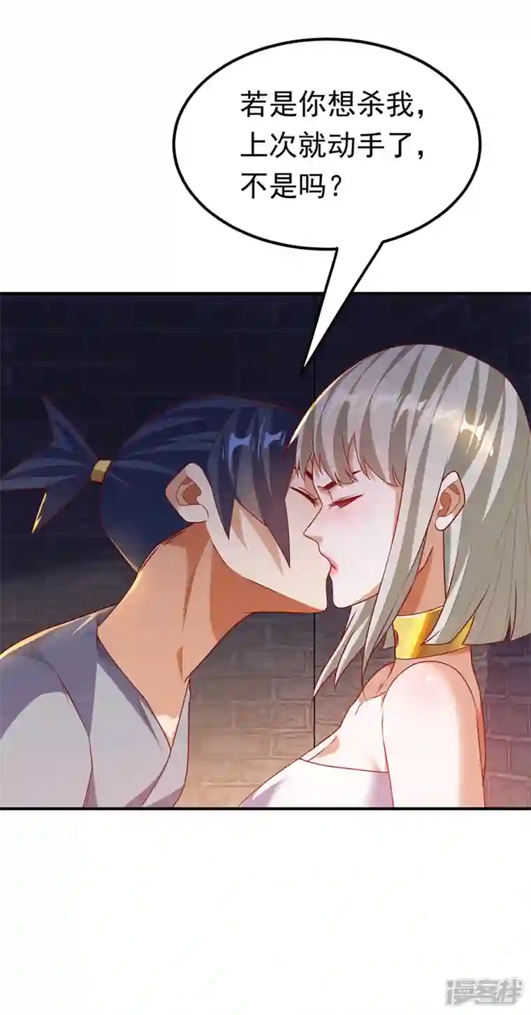 武逆第235话 十万一局！玩吗？！