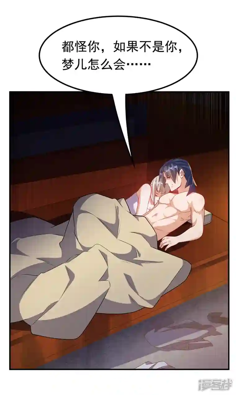 武逆第235话 十万一局！玩吗？！