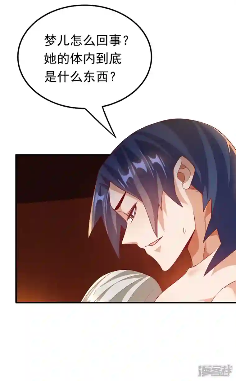武逆第235话 十万一局！玩吗？！