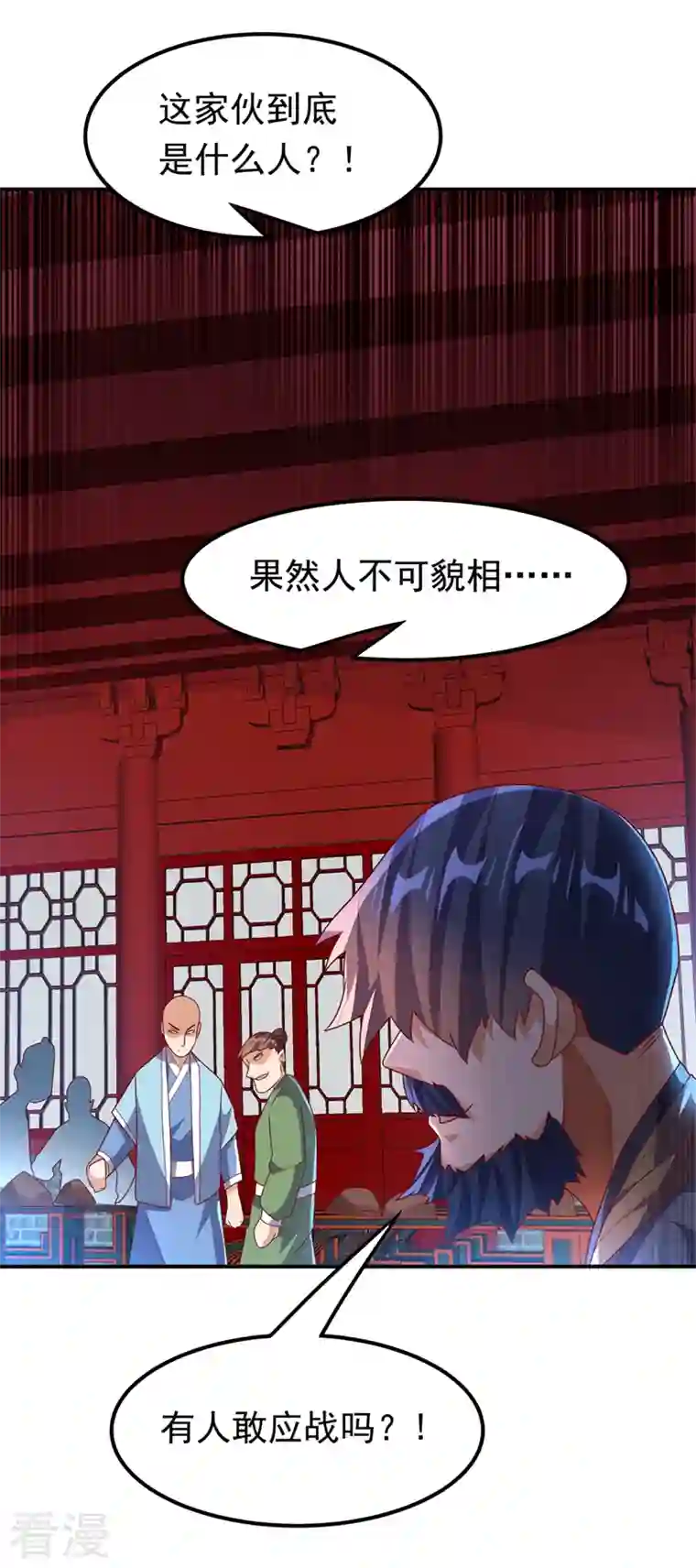 武逆第236话 天武拍卖行！上钩了