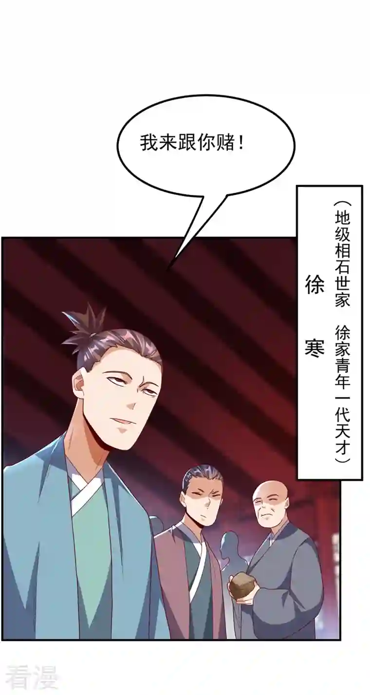 武逆第236话 天武拍卖行！上钩了