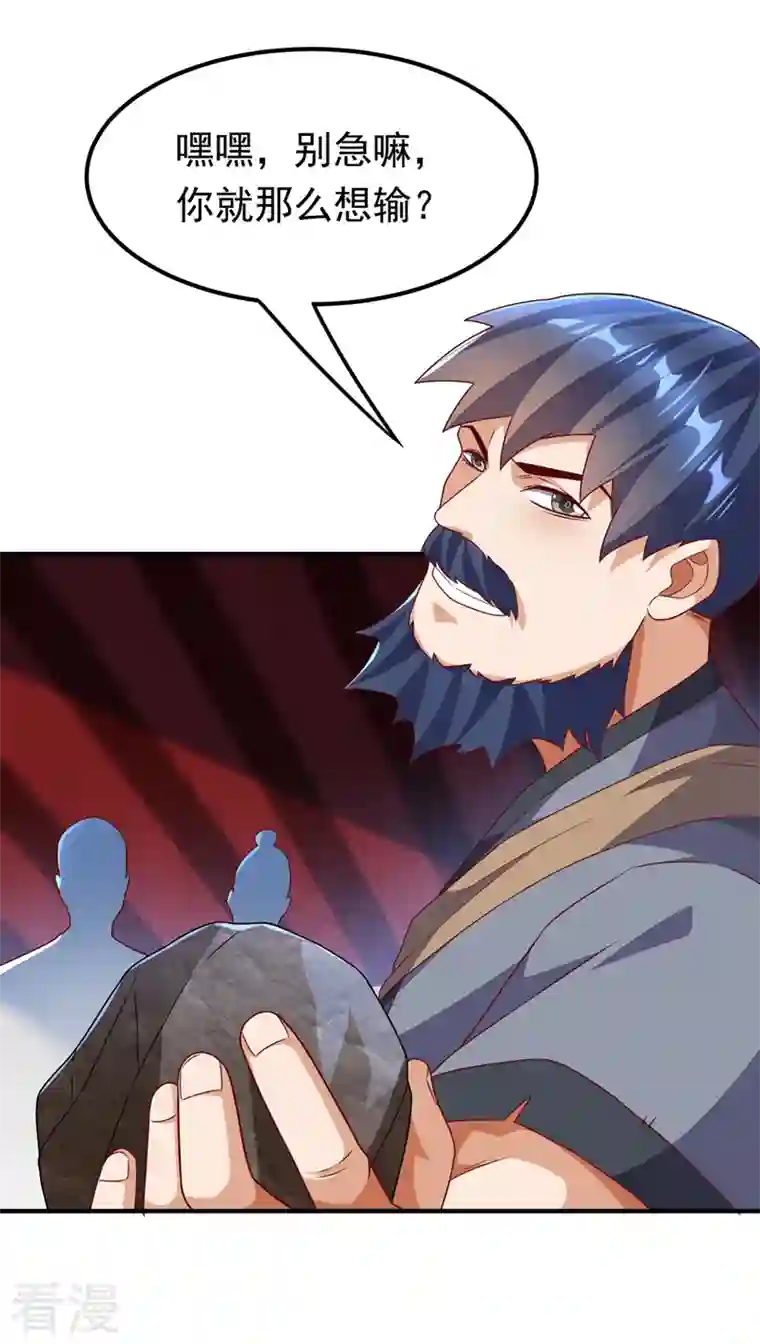 武逆第236话 天武拍卖行！上钩了