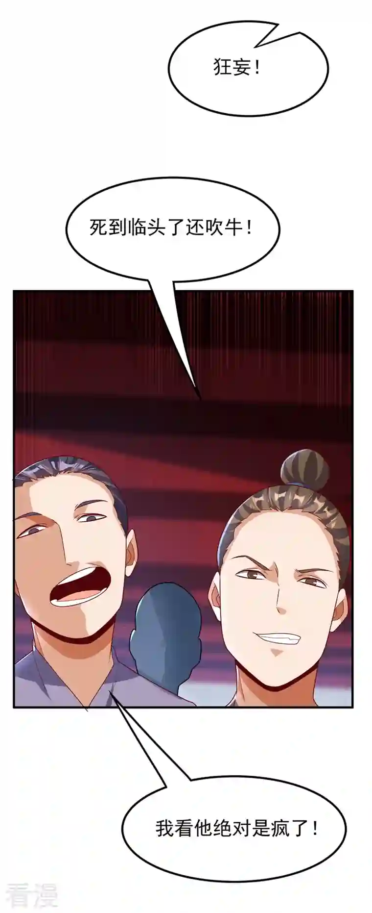 武逆第236话 天武拍卖行！上钩了