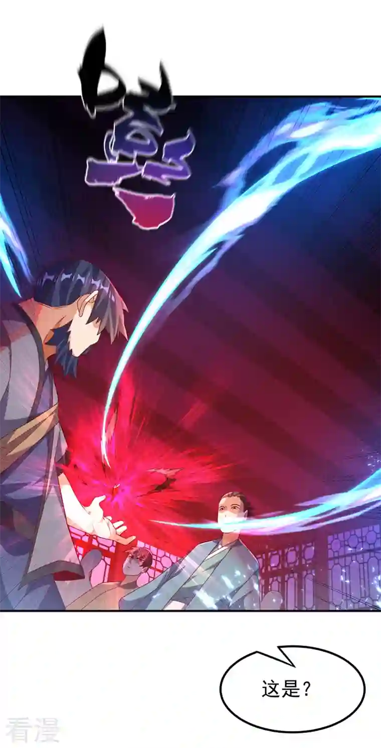 武逆第236话 天武拍卖行！上钩了